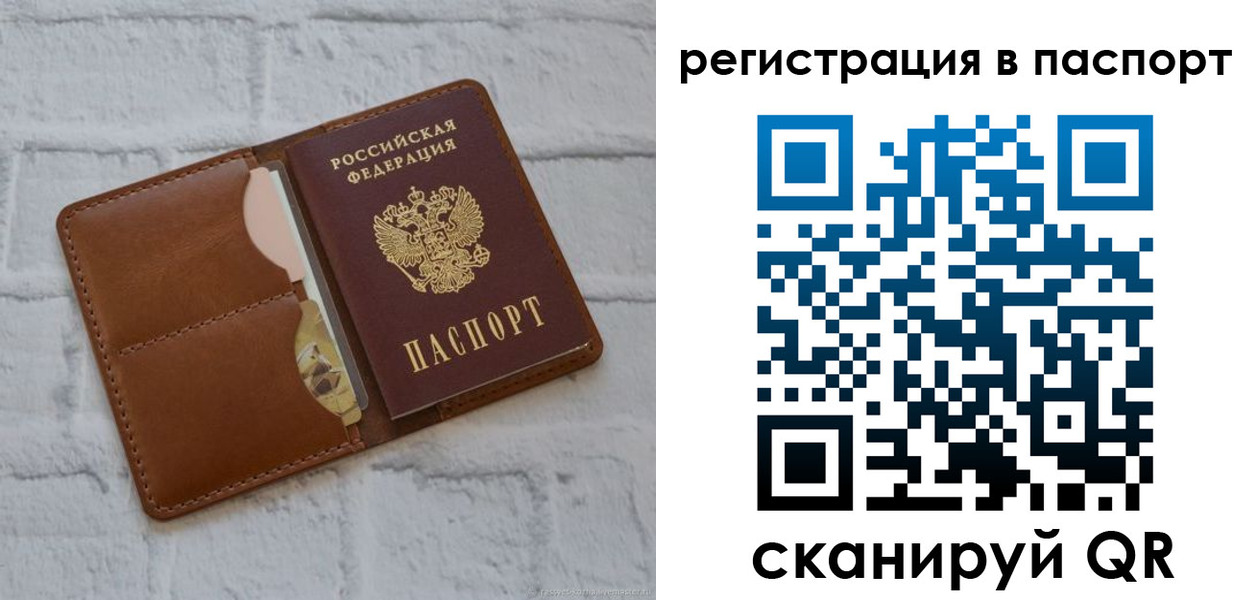 временная регистрация в Дзержинском