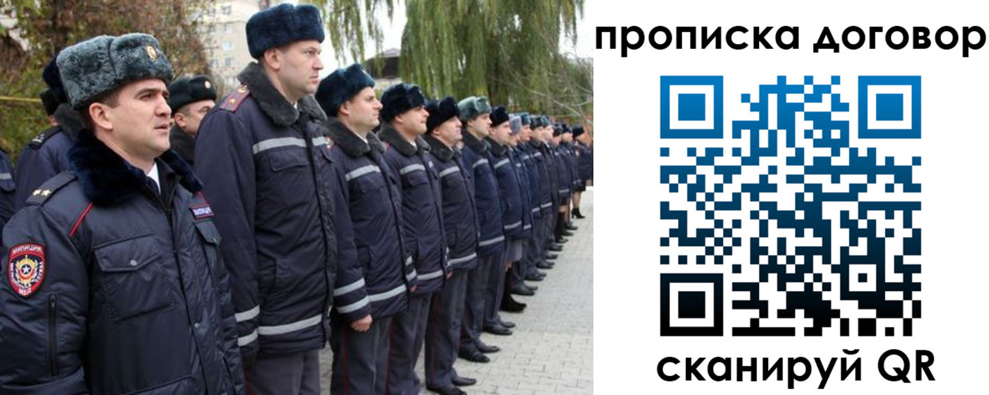 прописка законно в Дзержинском